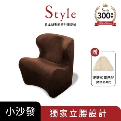Style Dr. Chair Plus 舒適立腰調整椅 加高款- 棕