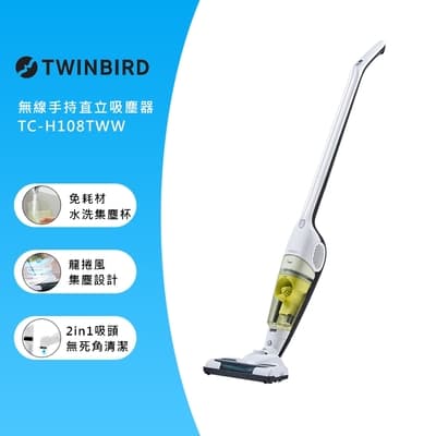 日本TWINBIRD-無線手持直立兩用吸塵器-白TC-H108TWW