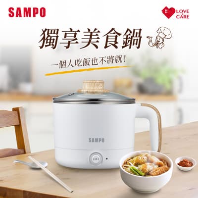 SAMPO聲寶 雙層防燙多功能快煮美食鍋//電火鍋(附蒸架) 1.2L KQ-CA12D