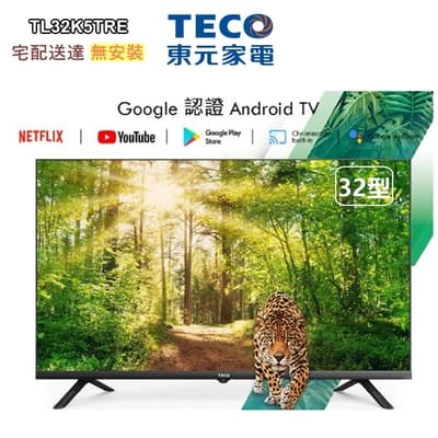 【TECO 東元】32型2K智慧聯網Android TV顯示器 TL32K5TRE