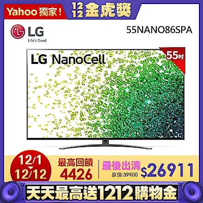 LG 樂金 55型 一奈米 4K AI語音物聯網電視 55NANO86SPA