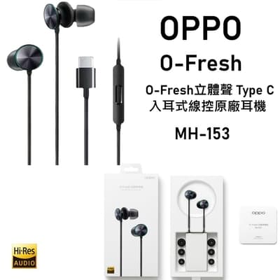 【OPPO】O-Fresh立體聲 Type-C入耳式線控原廠耳機 MH153 (盒裝)