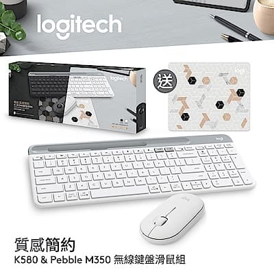 羅技 logitech K580 & Pebble M350 無線藍牙鍵鼠禮盒組-時尚白