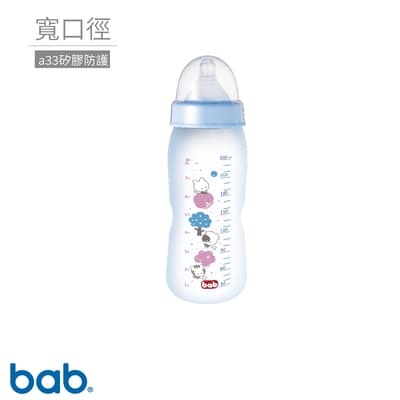 bab 培寶 α33矽膠防護玻璃奶瓶(寬口徑240ml)