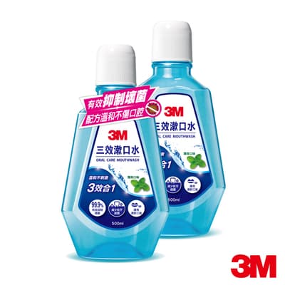 3M 三效漱口水-500ml (2瓶裝)