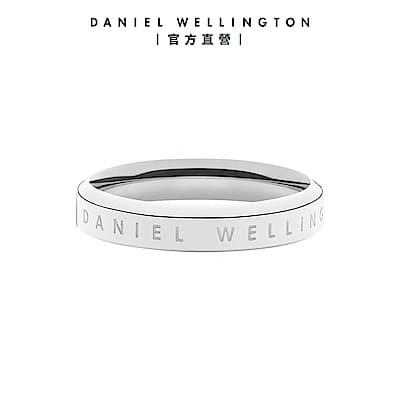 【Daniel Wellington】Classic 經典簡約戒指簡約銀 DW戒指