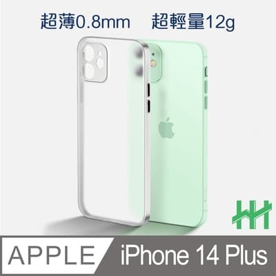 【HH】Apple iPhone 14 Plus (6.7吋)(白) 超薄磨砂手機殼系列