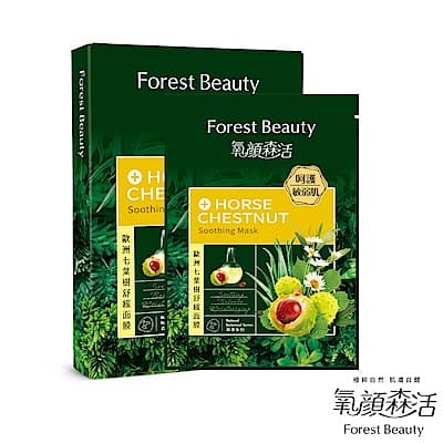 氧顏森活 Forest Beauty 歐洲七葉樹舒緩面膜盒裝(3片入)