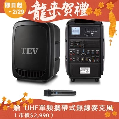 TEV 藍芽/USB/SD單頻無線擴音機 TA350-1