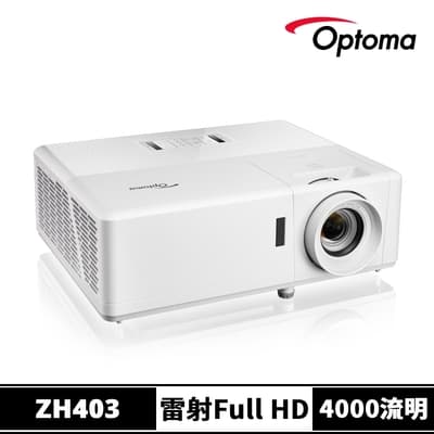 【Optoma】奧圖碼 ZH403 輕巧型高亮度工程及商用雷射投影機