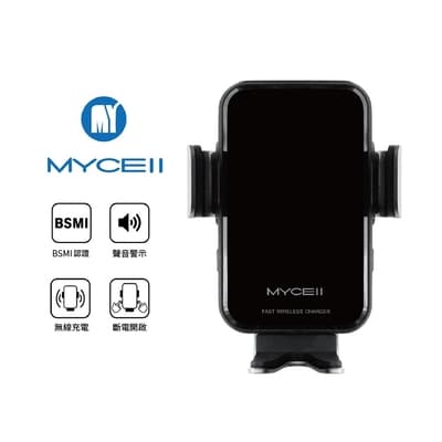 [MYCELL]台灣製15W 第三代無線 車架充電組