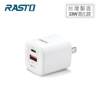 RASTO RB24 33W GaN氮化鎵 PD+QC3.0雙孔快速充電器