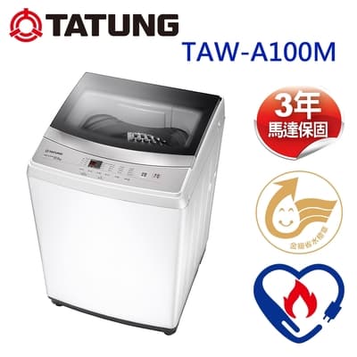 TATUNG 大同 10KG金級省水直立洗衣機(TAW-A100M)