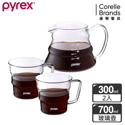 【美國康寧】Pyrex Cafe咖啡玻璃壺700ML+咖啡玻璃杯300ML*2