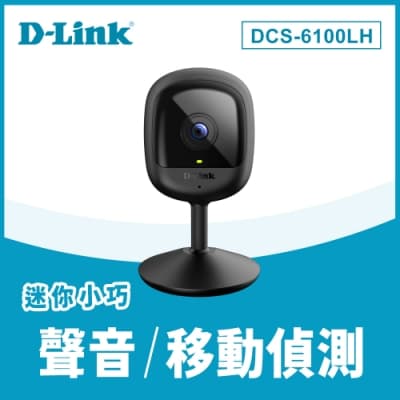 D-Link 友訊 DCS-6100LH Full HD 迷你無線網路攝影機