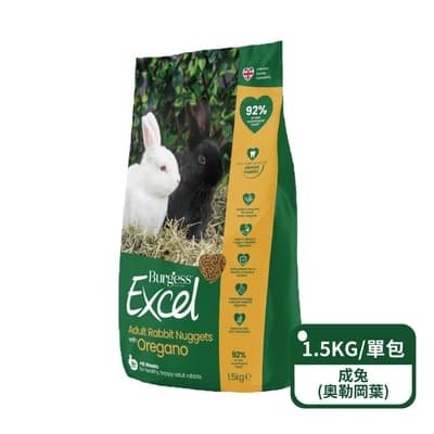 【英國伯爵Burgess】新版Excel-成兔專用飼料(奧勒岡葉)1.5KG/包；單包
