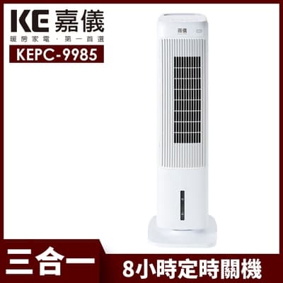 嘉儀 全功能遙控三合一冷暖扇 KEPC-9985
