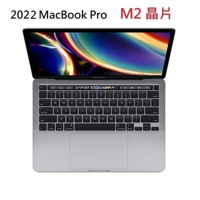 2022 M2 MacBook Pro 512G Apple 蘋果筆電8核心CPU 10核心GPU/8G 統一記憶體 MNEQ3TA MNEJ3TA