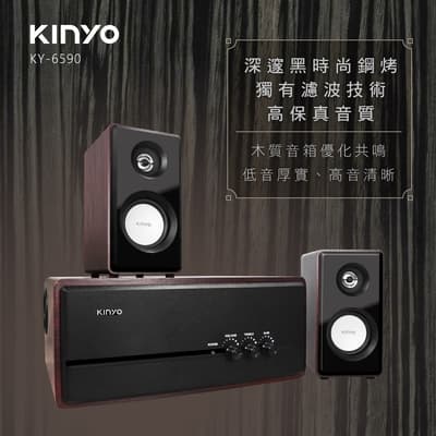 KINYO 2.1音箱 福利品 9成新 KY-6590