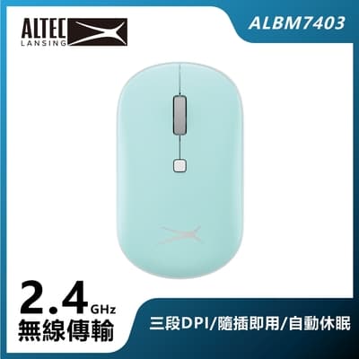 ALTEC LANSING DPI可調式無線滑鼠 ALBM7403 青