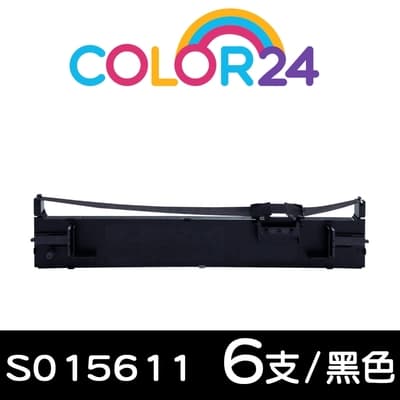 【COLOR24】for EPSON 6入組 S015611 黑色相容色帶 /適用LQ-690C/LQ-695C