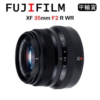 FUJIFILM XF 35mm F2 R WR (平行輸入) 送UV保護鏡+吹球清潔組