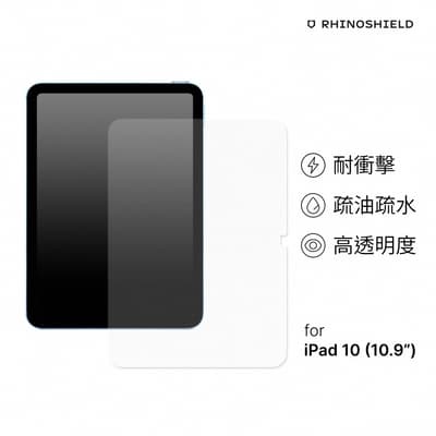犀牛盾 iPad 10(10.9吋) 壯撞貼 抗藍光全滿版螢幕保護貼