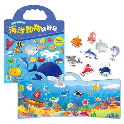 【双美】歡樂手提磁鐵遊戲：海洋動物好好玩（內含34個認知磁鐵+3摺頁超大場景）