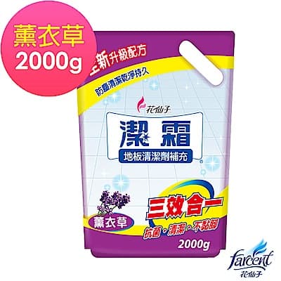 潔霜地板清潔劑-薰衣草(補充包)2000g