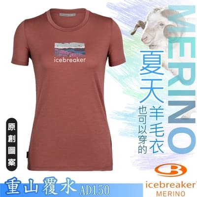 Icebreaker 女款 Tech Lite II 美麗諾羊毛 圓領短袖上衣(重山覆水).T恤_紫羅蘭紅