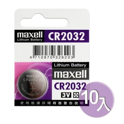 ◆日本制造maxell◆公司貨CR2032 (10顆入)鈕扣型3V鋰電池