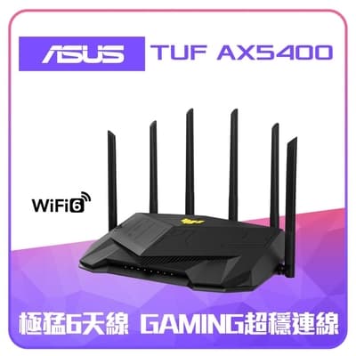 ASUS 華碩 TUF GAMING TUF-AX5400  Ai Mesh 雙頻WiFi 6無線Gigabit 電競路由器(分享器)