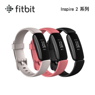 Fitbit Inspire 2 健康智慧手環 ＋ 心率功能