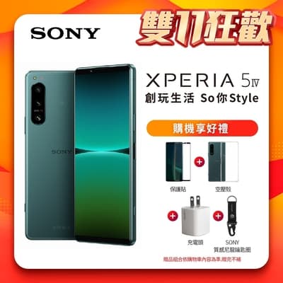 SONY Xperia 5 IV 5G (8G/256G) 6.1吋三鏡頭智慧手機