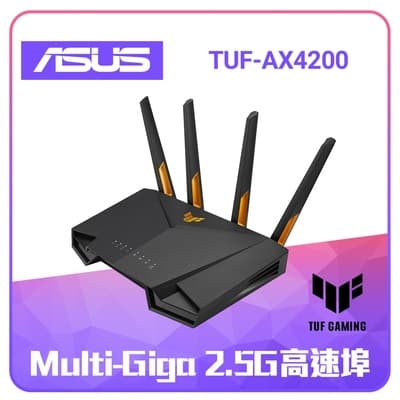 ASUS 華碩 TUF GAMING TUF-AX4200  Ai Mesh 雙頻WiFi 6無線Gigabit 軍規電競路由器(分享器) 可擴充
