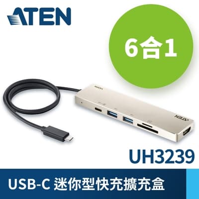 ATEN USB-C 6合1 迷你型充電擴充盒 (UH3239)