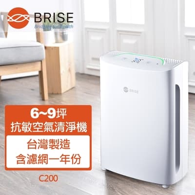 BRISE 6-9坪 防疫級空氣清淨機 C200