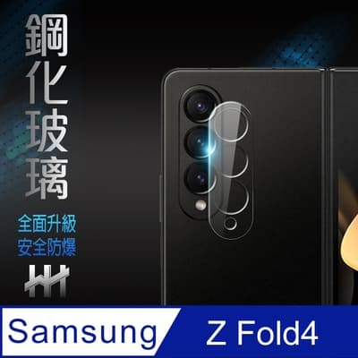 【HH】Samsung Galaxy Z Fold4 全透版鏡頭貼