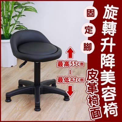 E-Style 高級皮革椅面(固定腳)工作椅/升降椅/旋轉椅/洽談椅/餐椅-黑色