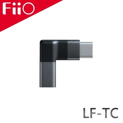 FiiO LF-RB耳機升級線專用轉接頭(LF-TC)