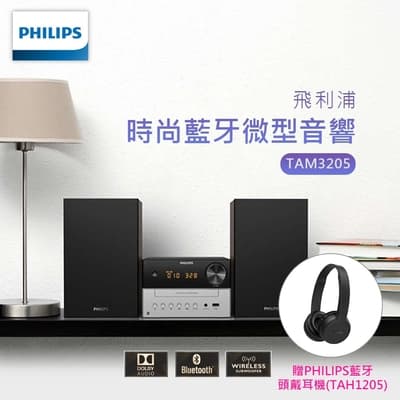 (贈藍牙耳機)【Philips 飛利浦】時尚藍牙微型喇叭 TAM3205/96