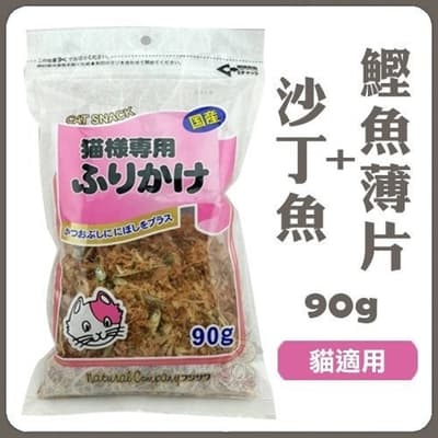 藤澤-鰹魚薄片+沙丁魚 90g-愛貓用 (P220123)(購買第二件都贈送寵物零食*1包)