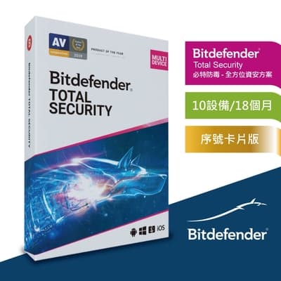 (卡片版) Bitdefender Total Security 必特防毒軟體全方位資安10設備18個月