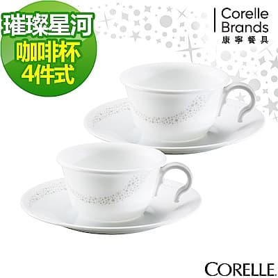 【美國康寧】CORELLE璀璨星河4件式咖啡杯組(404)
