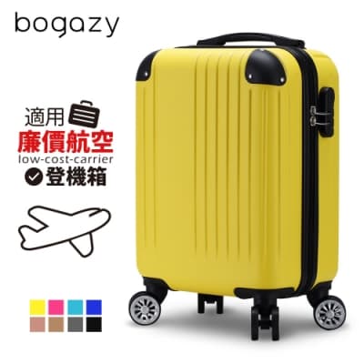 Bogazy 時尚經典 18吋 登機箱行李箱(香蕉黃)
