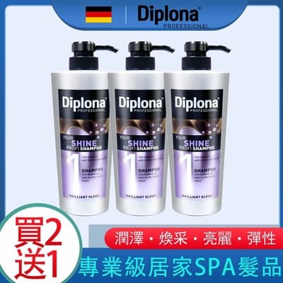 德國Diplona專業級亮澤洗髮乳600ml買2送1