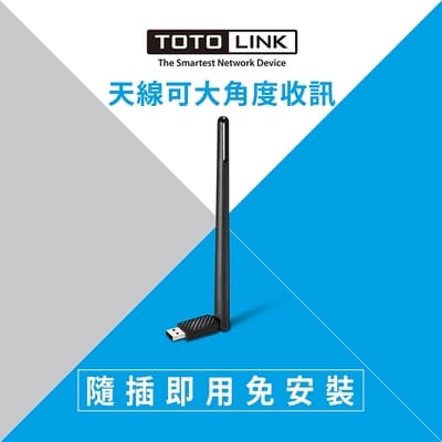TOTOLINK N150UA-B 150M WiFi USB 高增益大天線無線網卡