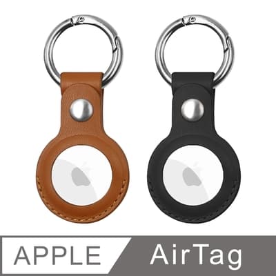 APPLE AirTag 專用 經典素色皮革保護套 金屬扣環鑰匙圈