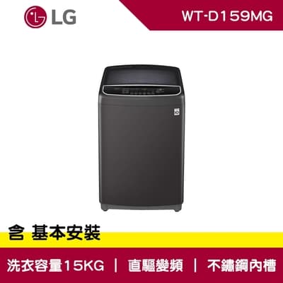 LG樂金 15公斤 第3代DD 直立式 變頻洗衣機 曜石黑 WT-D159MG