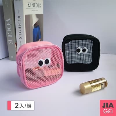 JIAGO (2入組)網眼化妝包旅行洗漱包-方形